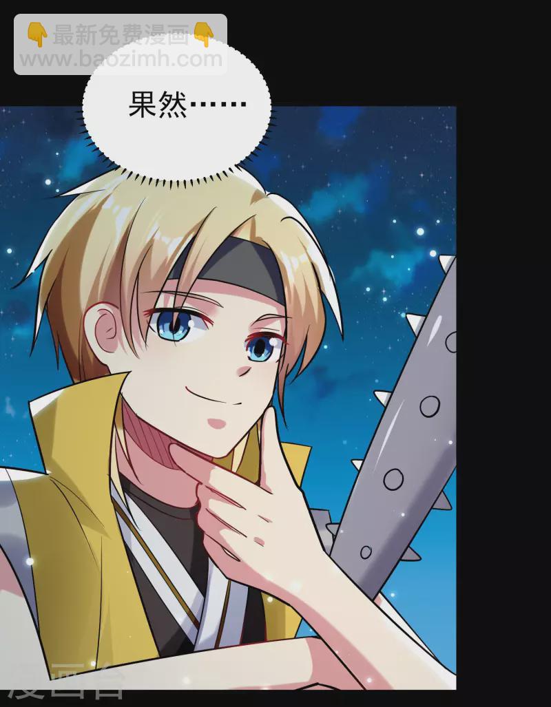 第59话 就是你了！3