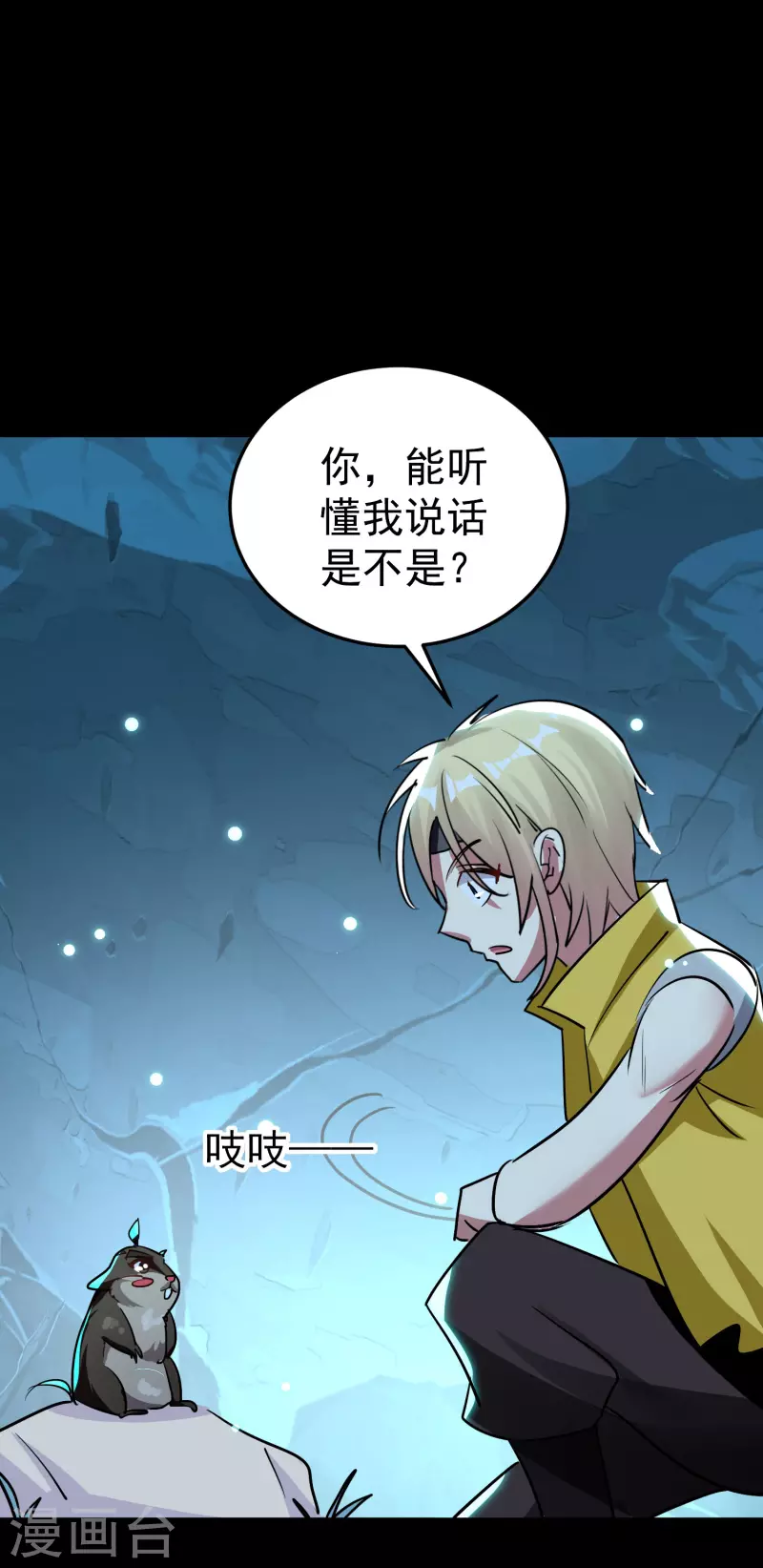 第59话 就是你了！35