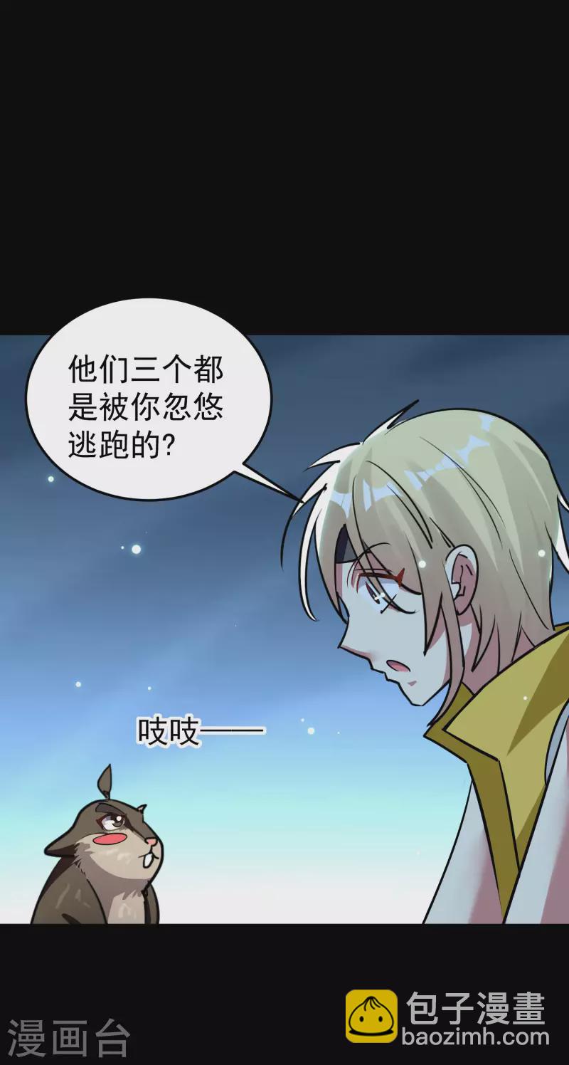 第59话 就是你了！36