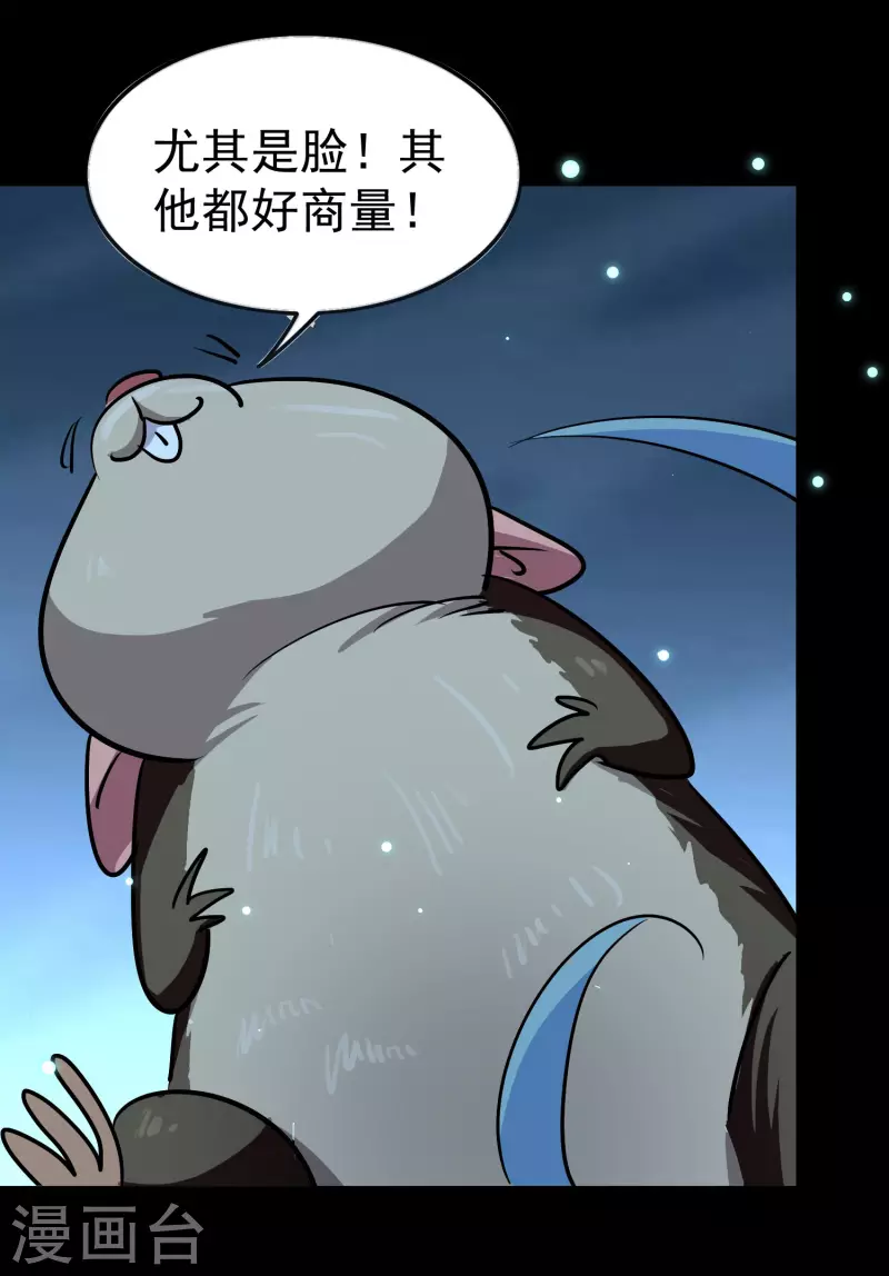 第59话 就是你了！38