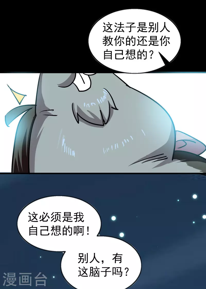 第59话 就是你了！39