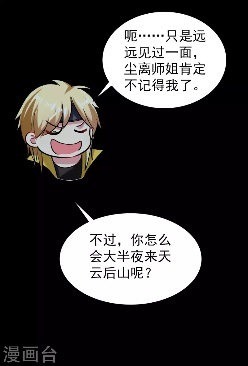 第59话 就是你了！4