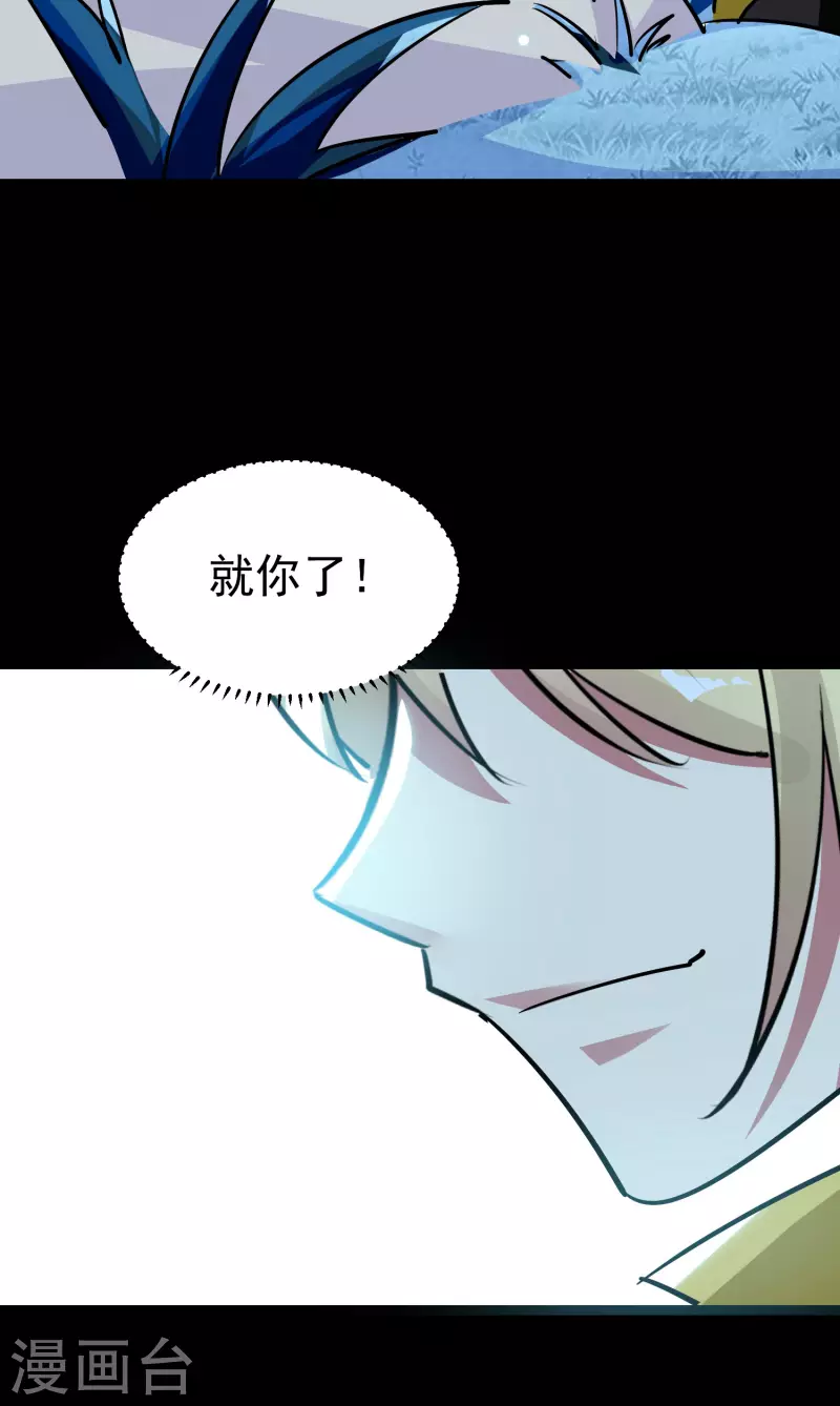 第59话 就是你了！41