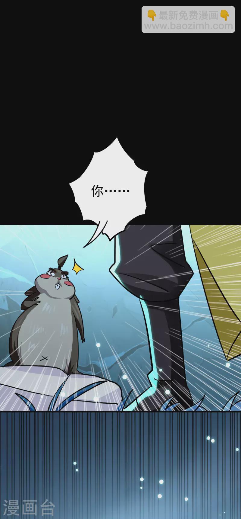 第59话 就是你了！42