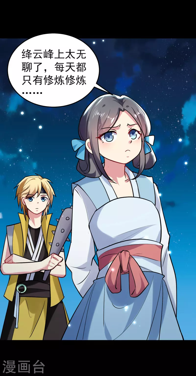 第59话 就是你了！5