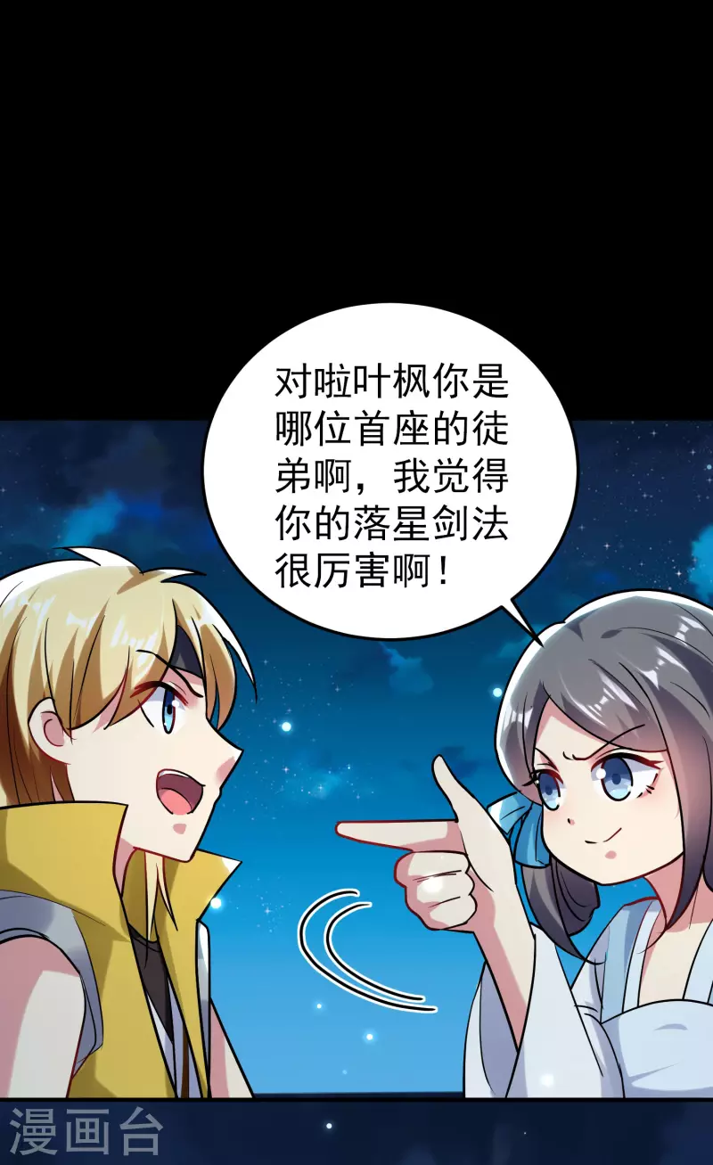 第59话 就是你了！7