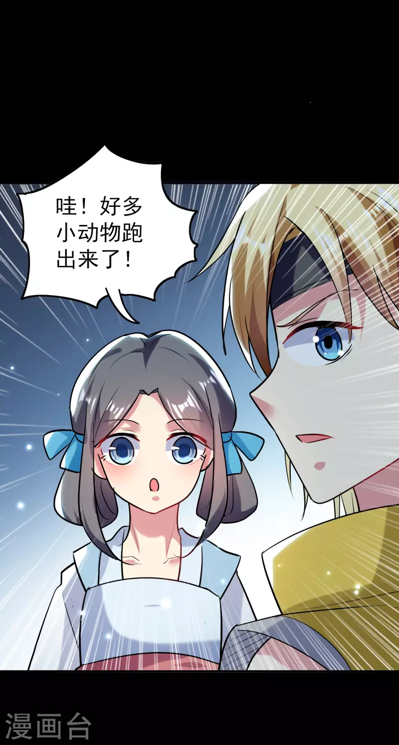 第59话 就是你了！9