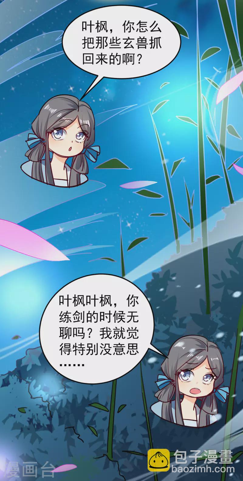 第60话 契约结成！16