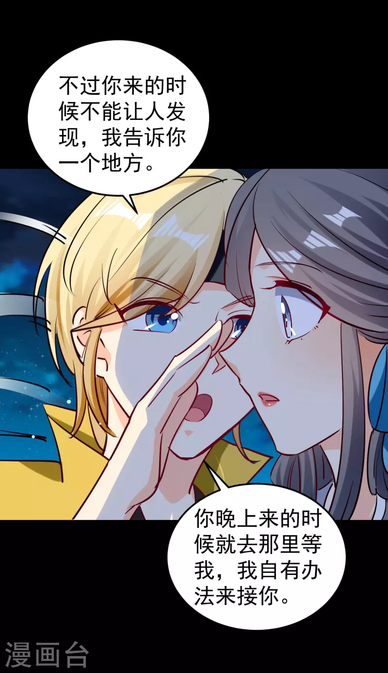 第60话 契约结成！24