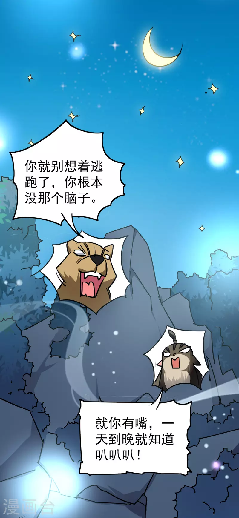 第60话 契约结成！3
