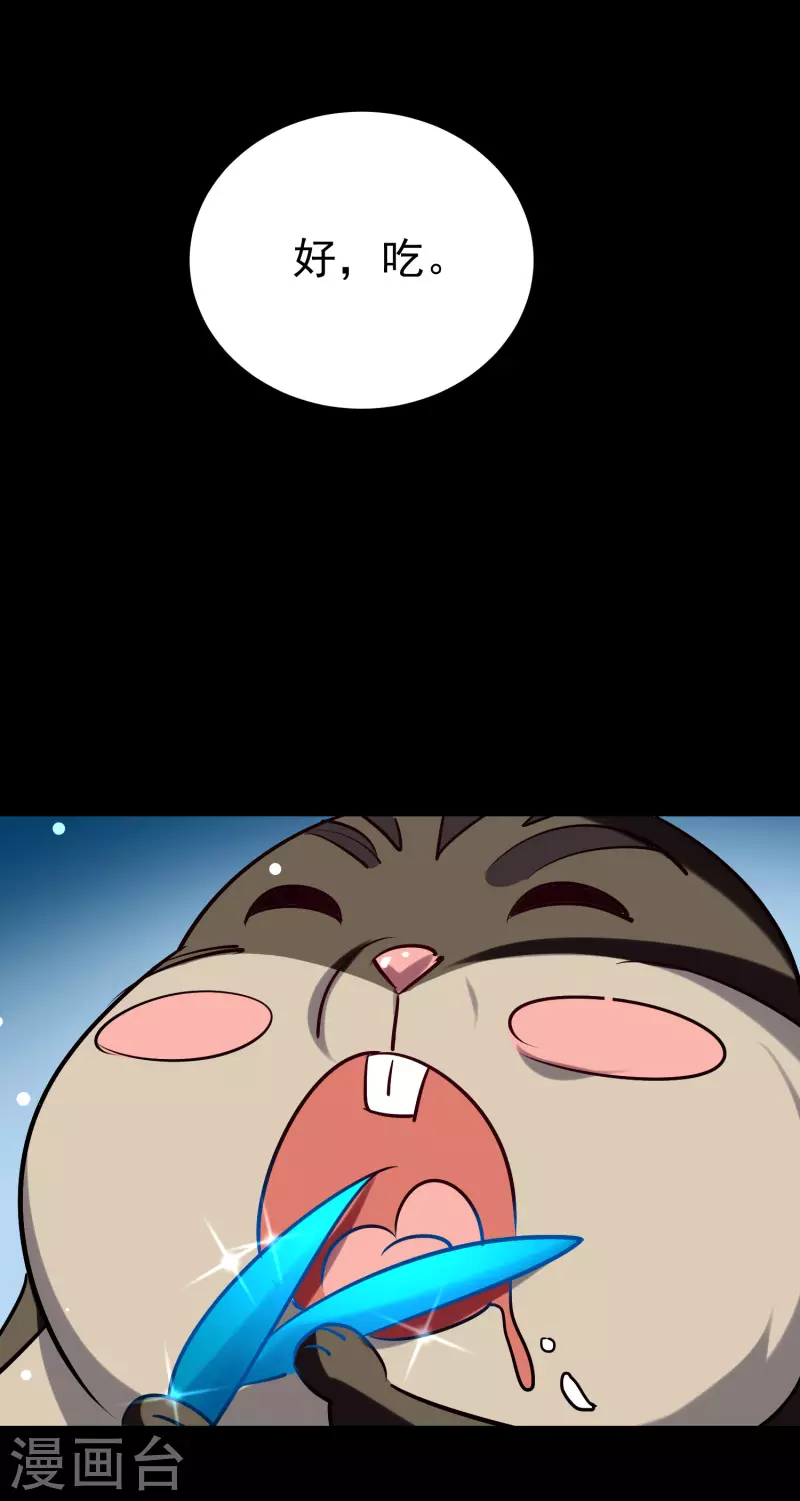 第60话 契约结成！36