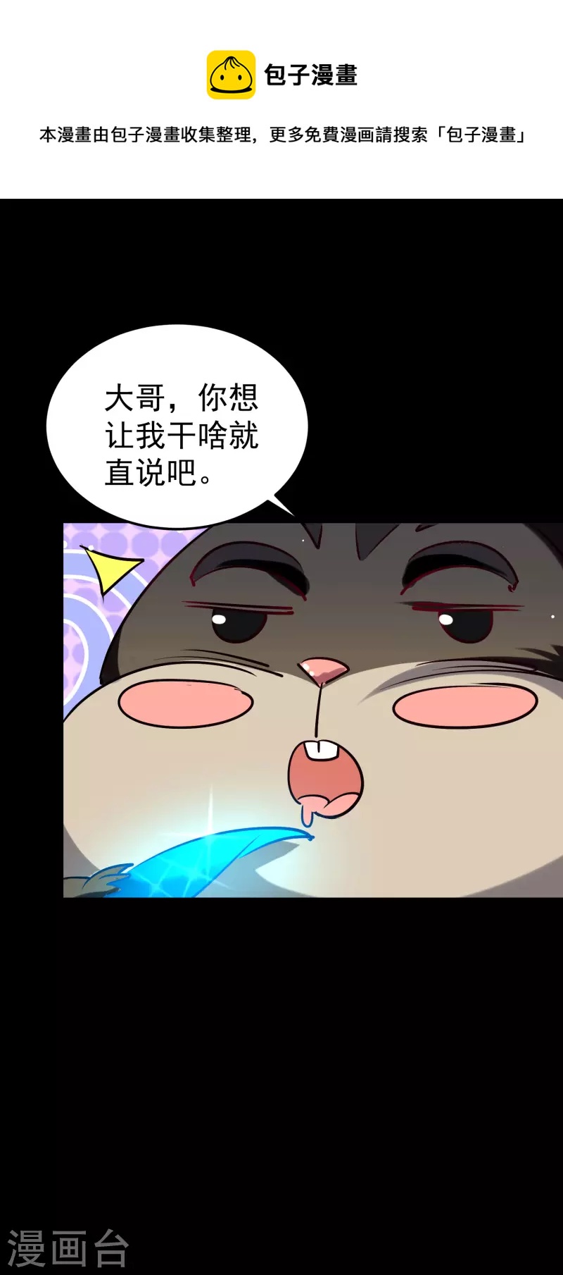 第60话 契约结成！37