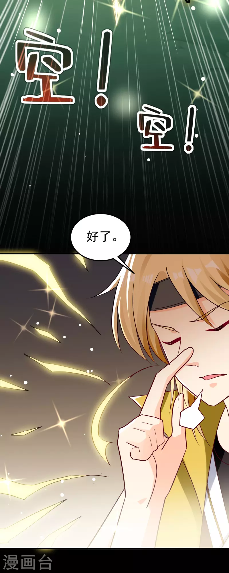 第60话 契约结成！42