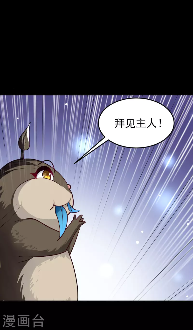 第60话 契约结成！43