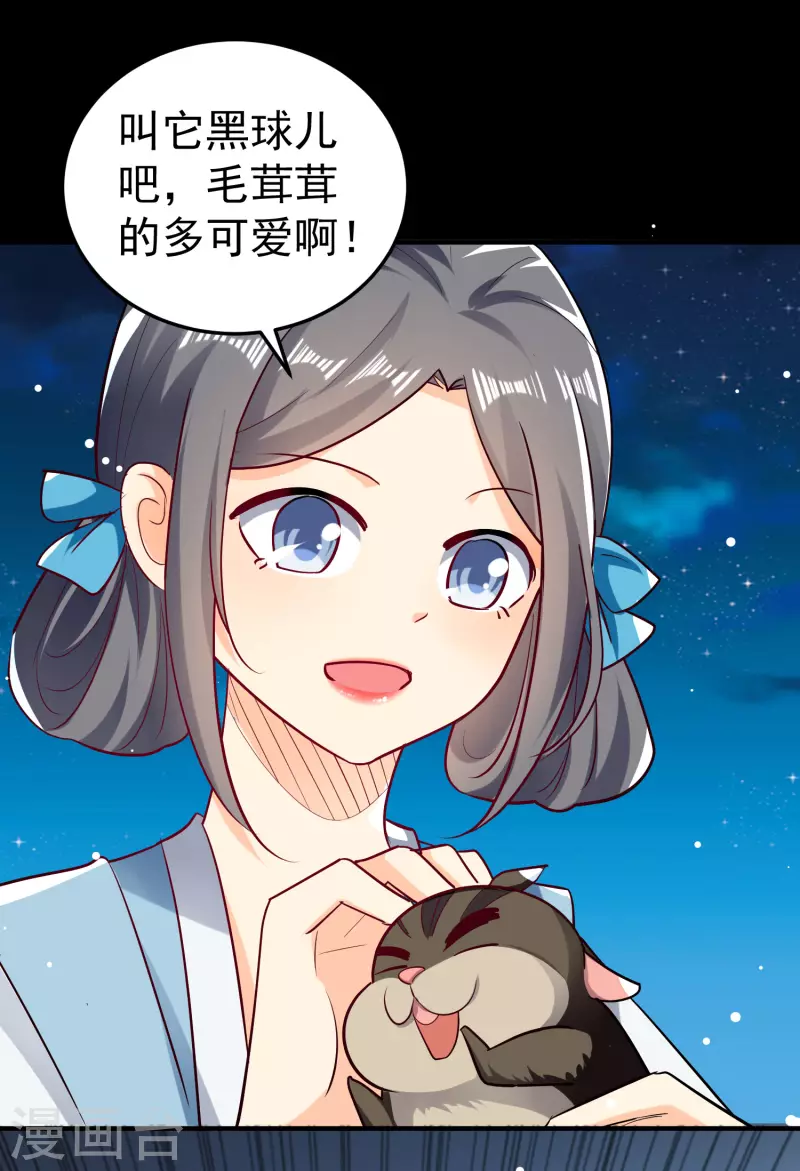 第60话 契约结成！49