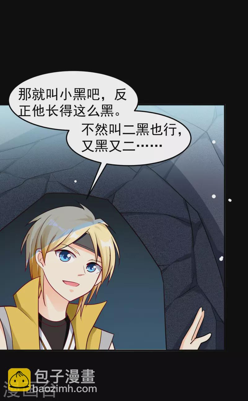 第60话 契约结成！52