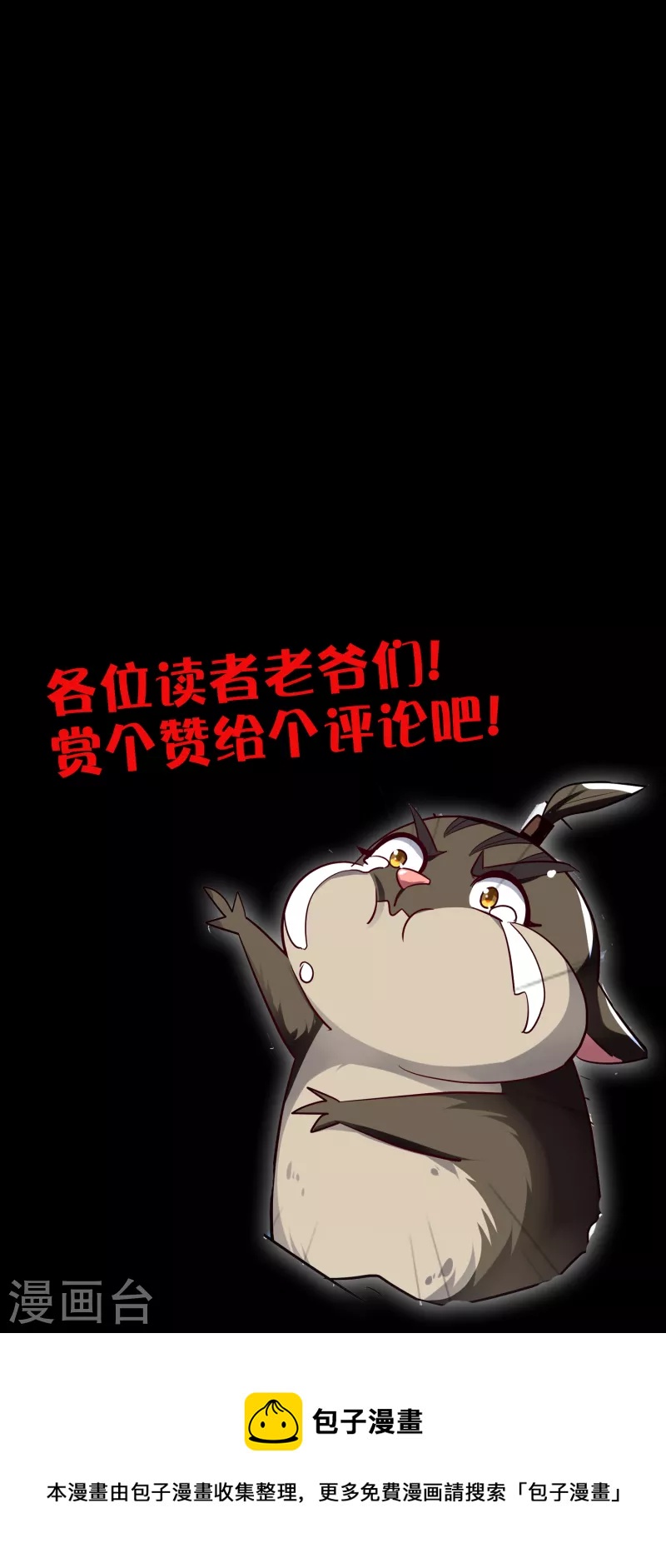 第60话 契约结成！55