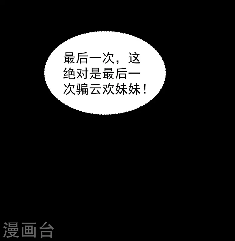 第60话 契约结成！6