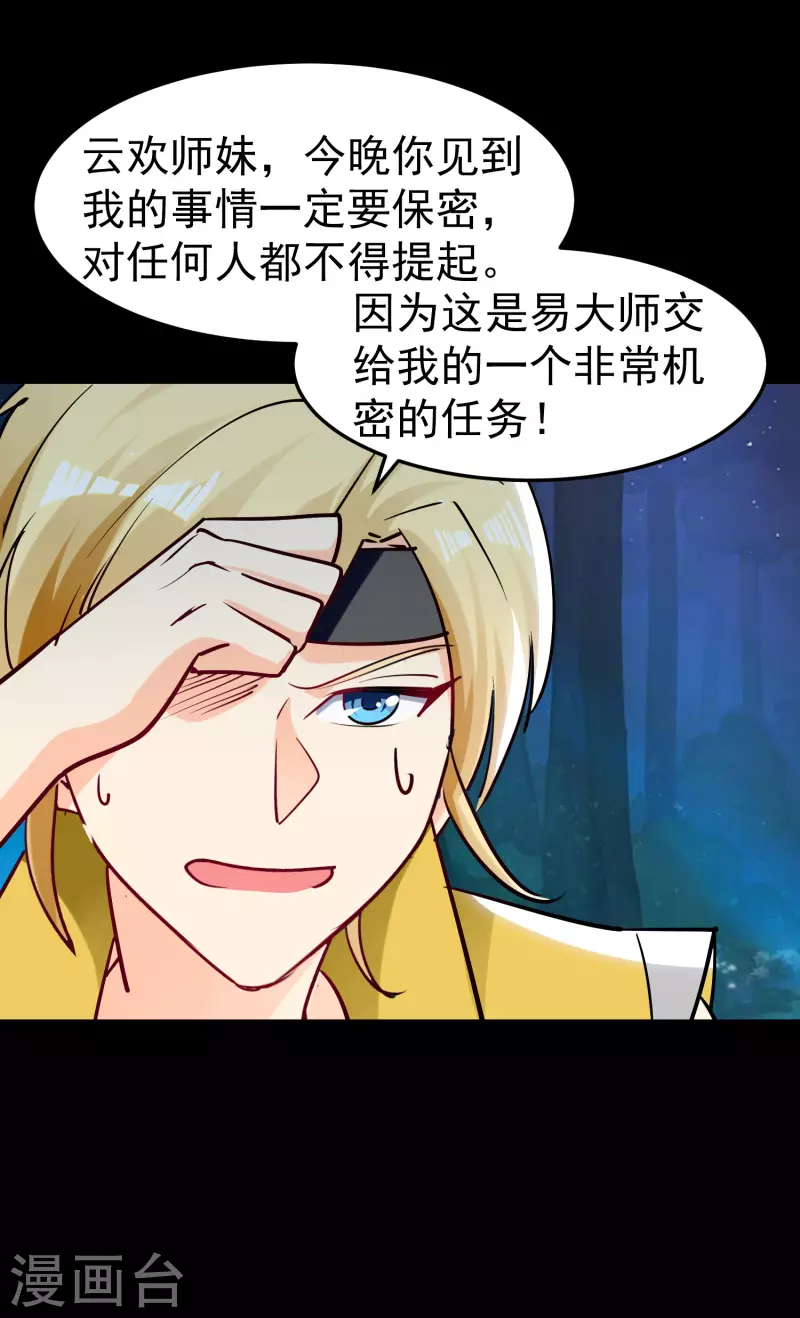 第60话 契约结成！7
