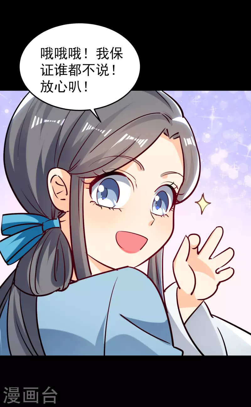 第60话 契约结成！8
