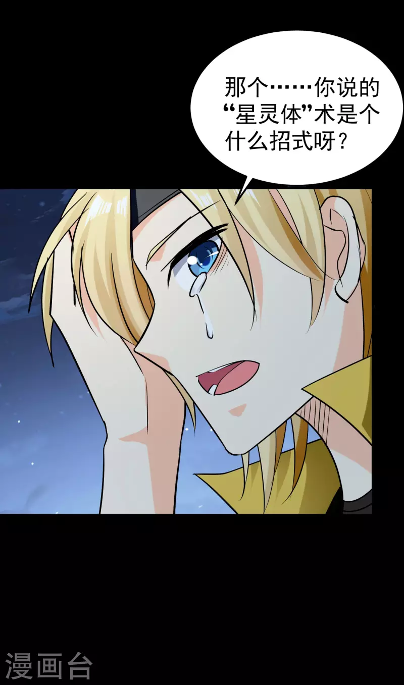 第61话 穿越的秘密要被曝光啦？11