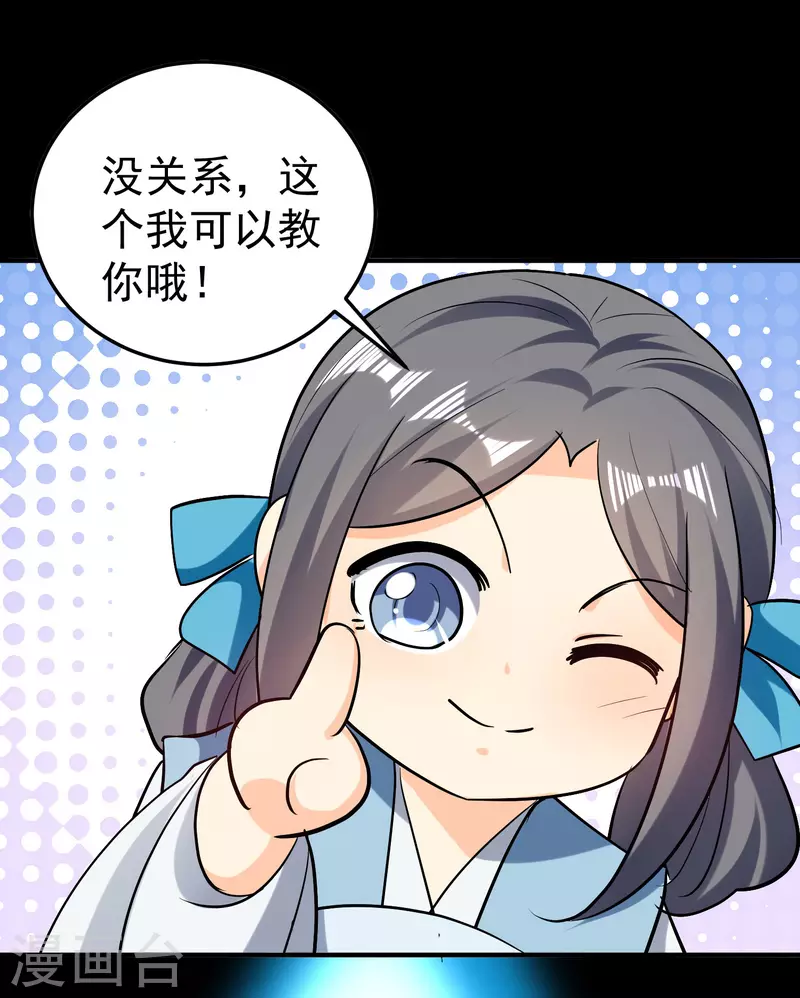 第61话 穿越的秘密要被曝光啦？17