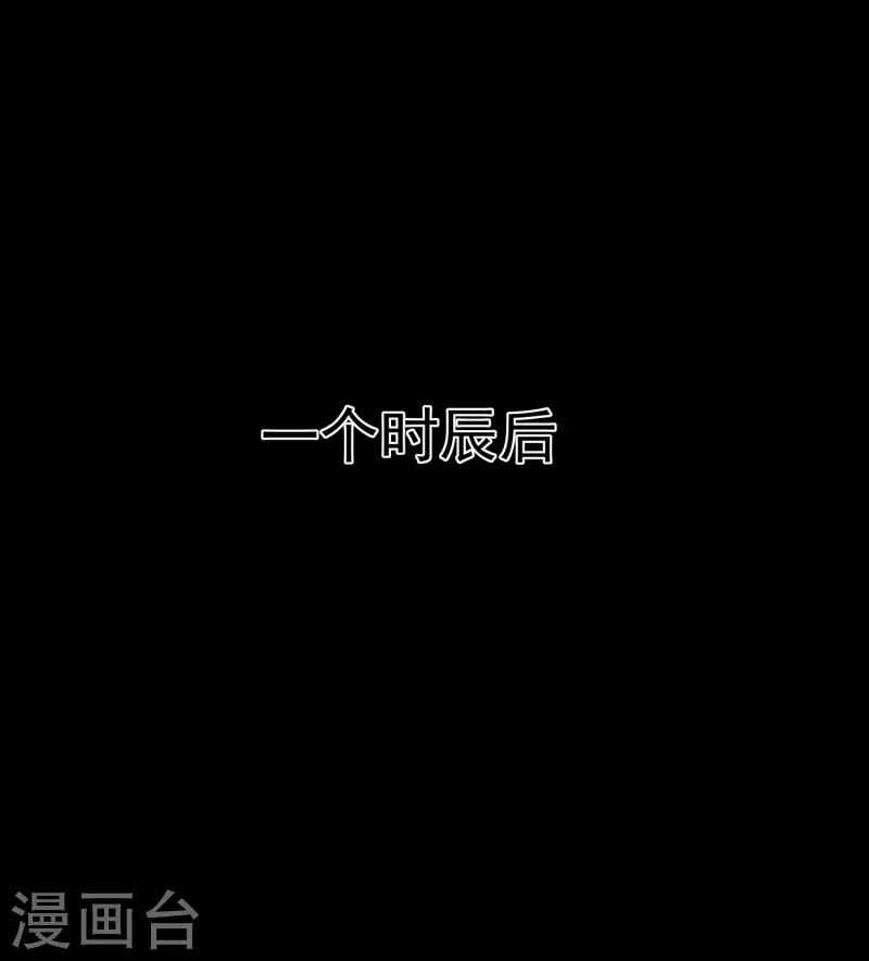 第61话 穿越的秘密要被曝光啦？19