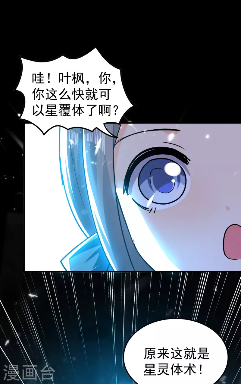 第61话 穿越的秘密要被曝光啦？20