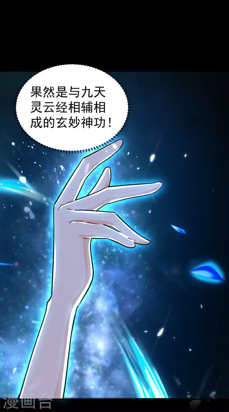 第61话 穿越的秘密要被曝光啦？22