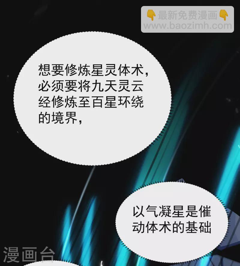 第61话 穿越的秘密要被曝光啦？23
