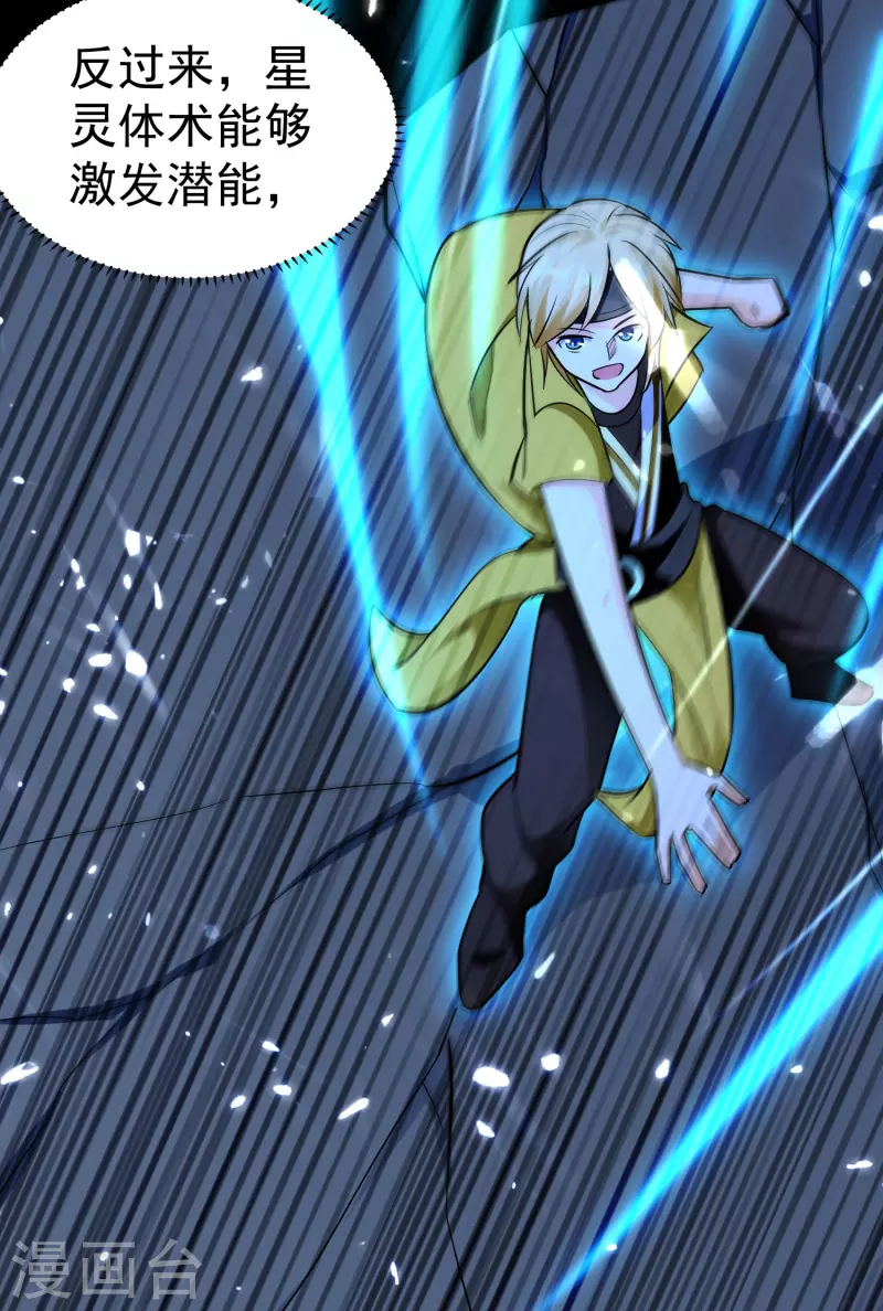 第61话 穿越的秘密要被曝光啦？24