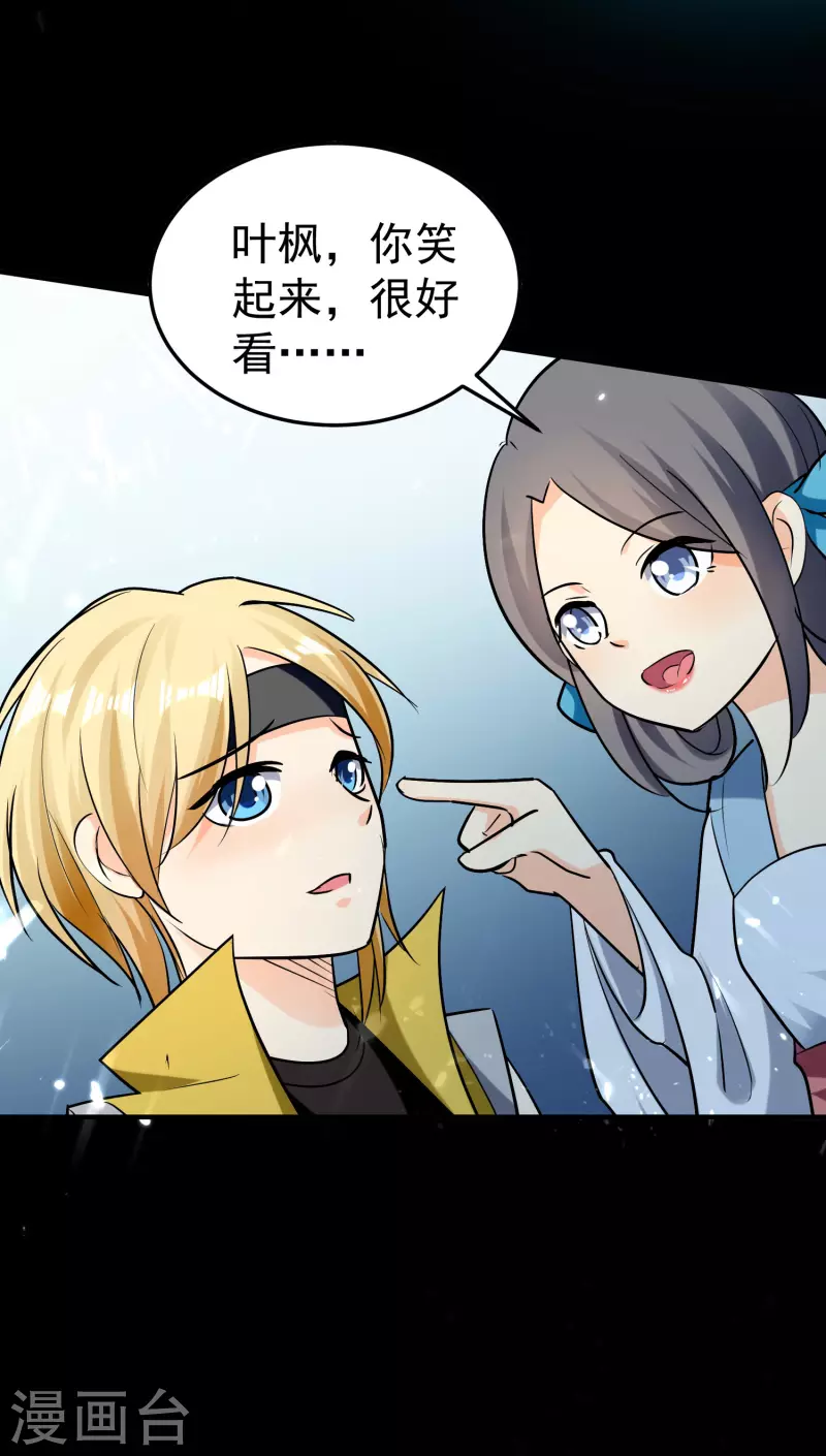 第61话 穿越的秘密要被曝光啦？28