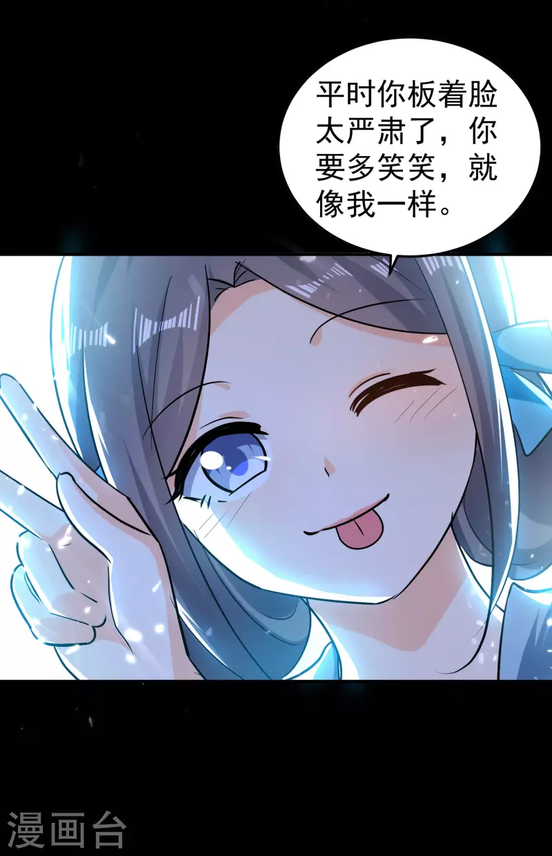 第61话 穿越的秘密要被曝光啦？29