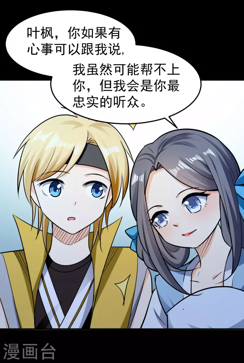 第61话 穿越的秘密要被曝光啦？3