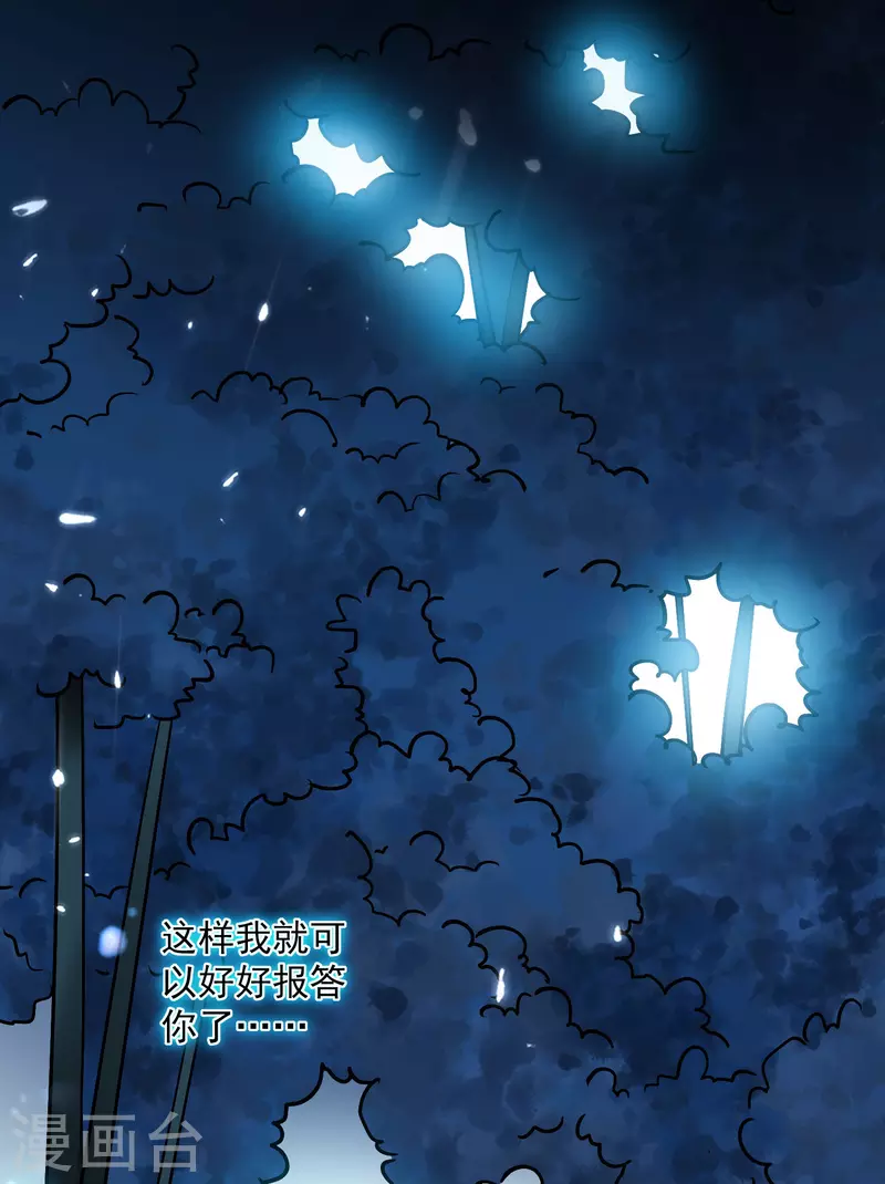 第61话 穿越的秘密要被曝光啦？31