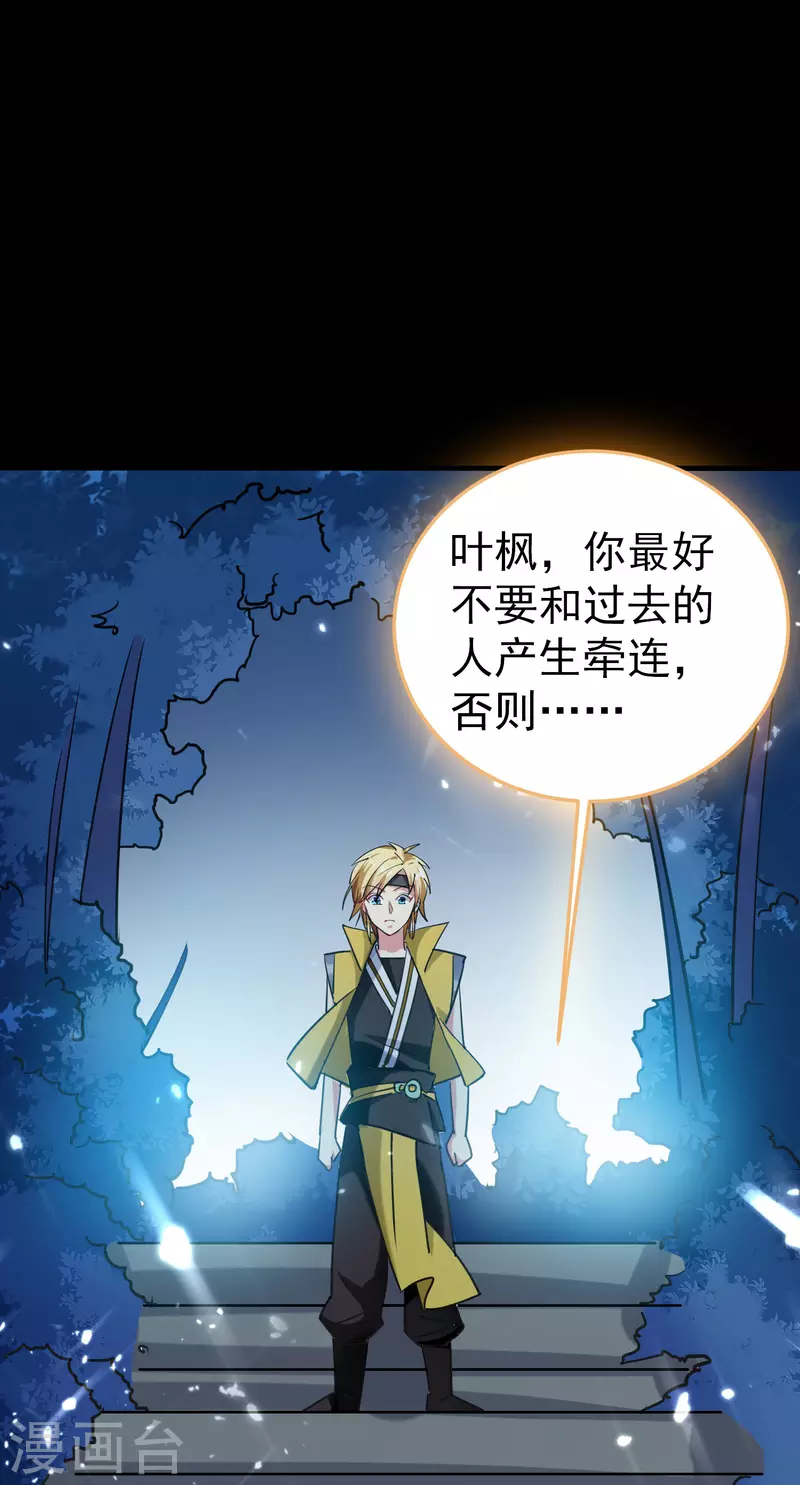 第61话 穿越的秘密要被曝光啦？33