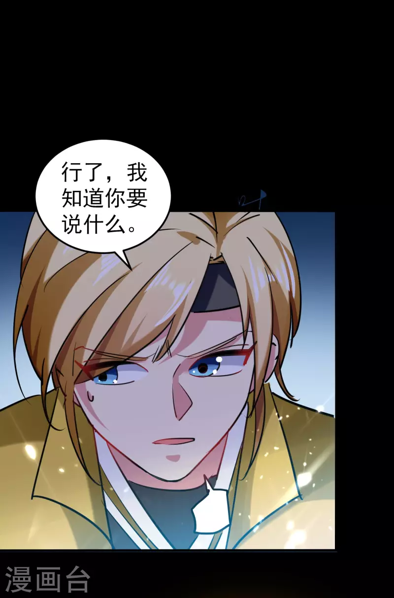 第61话 穿越的秘密要被曝光啦？35