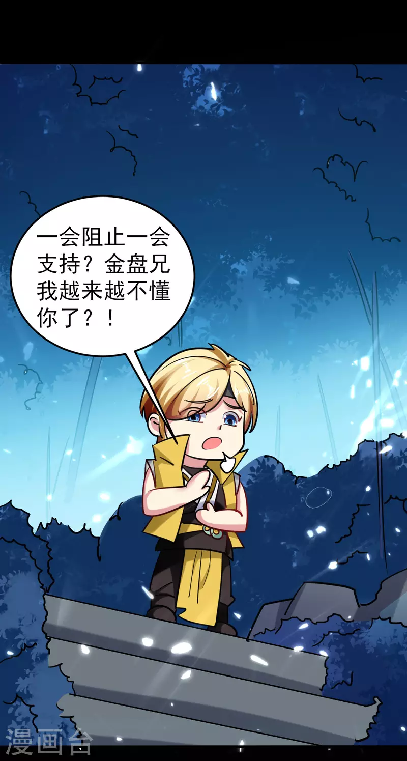 第61话 穿越的秘密要被曝光啦？37