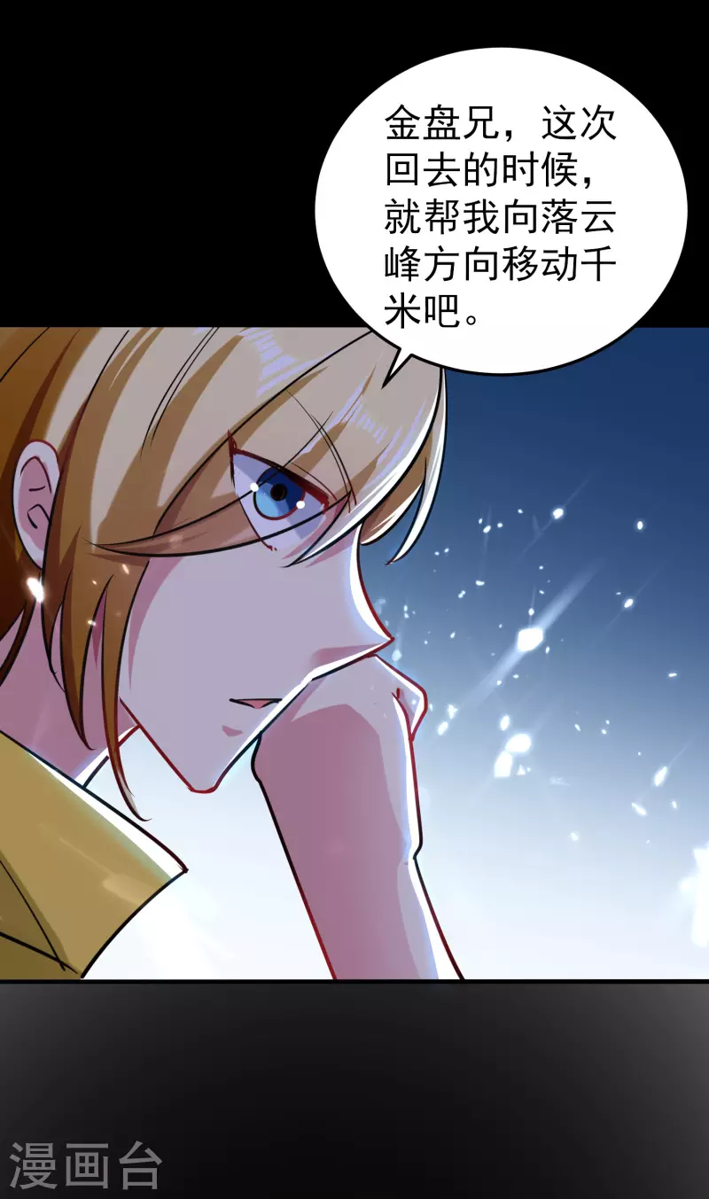 第61话 穿越的秘密要被曝光啦？39