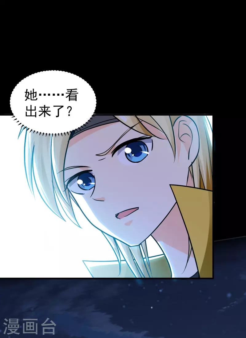 第61话 穿越的秘密要被曝光啦？4