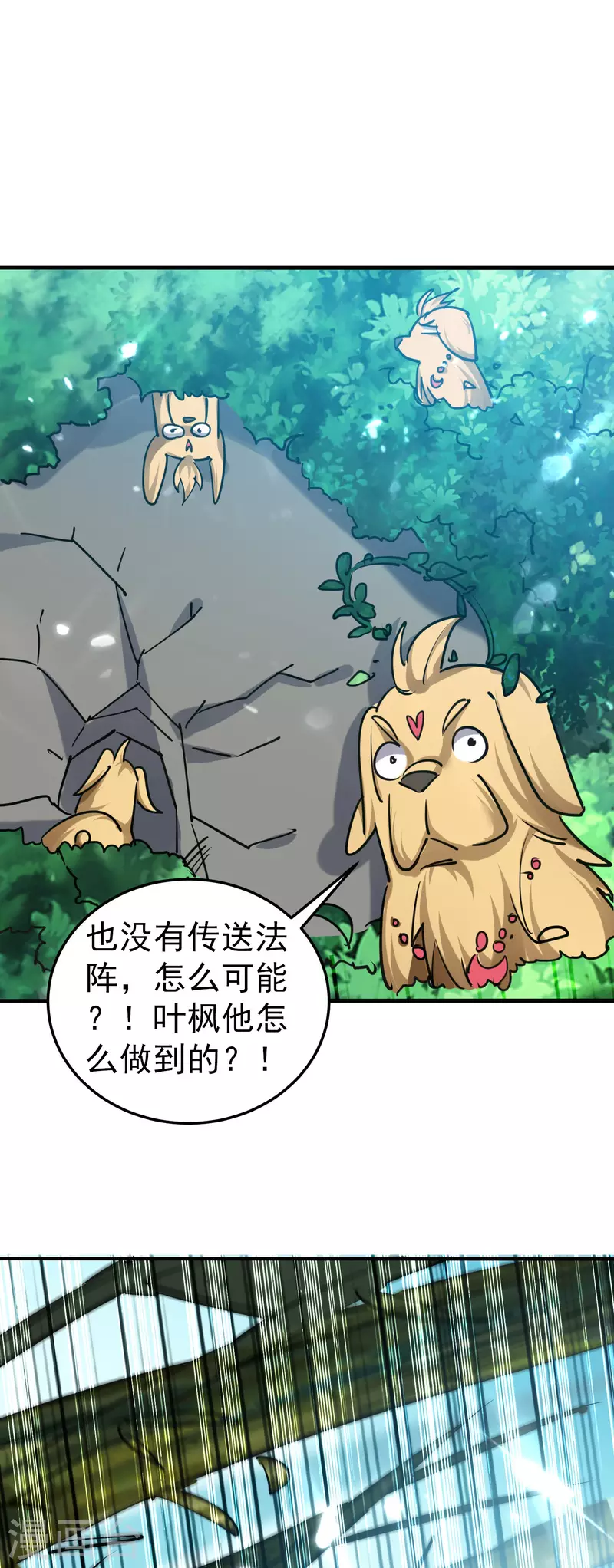 第61话 穿越的秘密要被曝光啦？45
