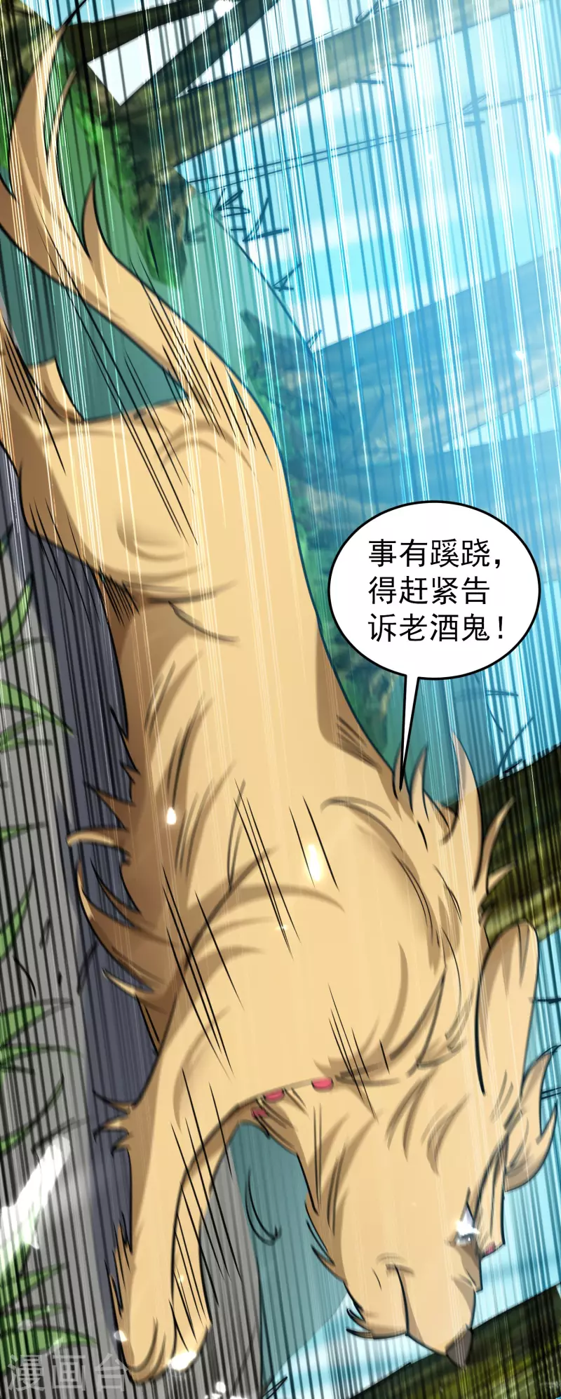第61话 穿越的秘密要被曝光啦？46