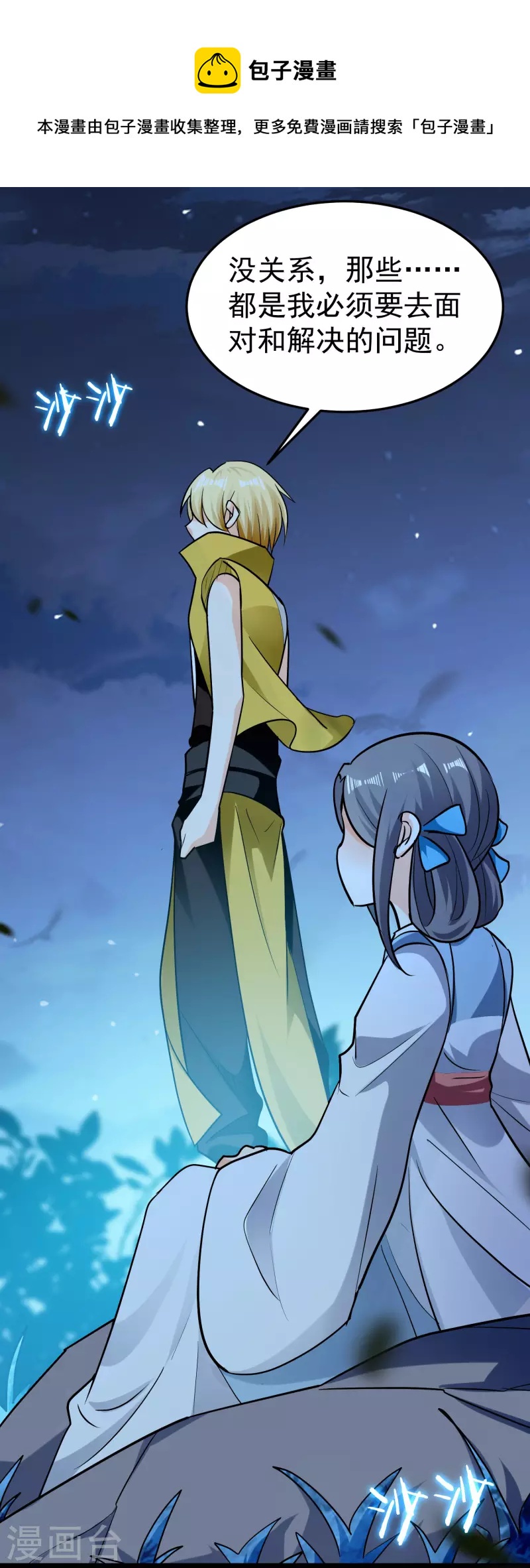 第61话 穿越的秘密要被曝光啦？5