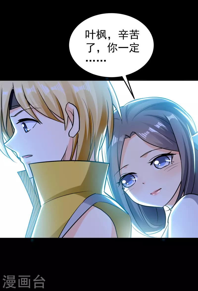 第61话 穿越的秘密要被曝光啦？7