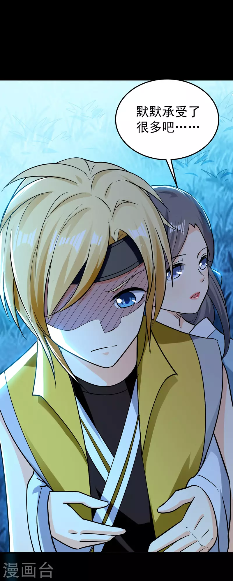 第61话 穿越的秘密要被曝光啦？8