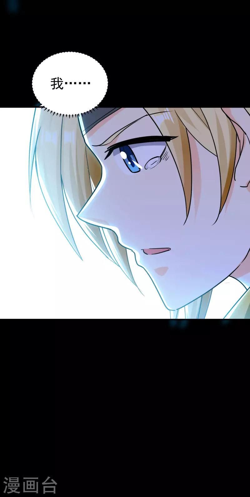 第61话 穿越的秘密要被曝光啦？9