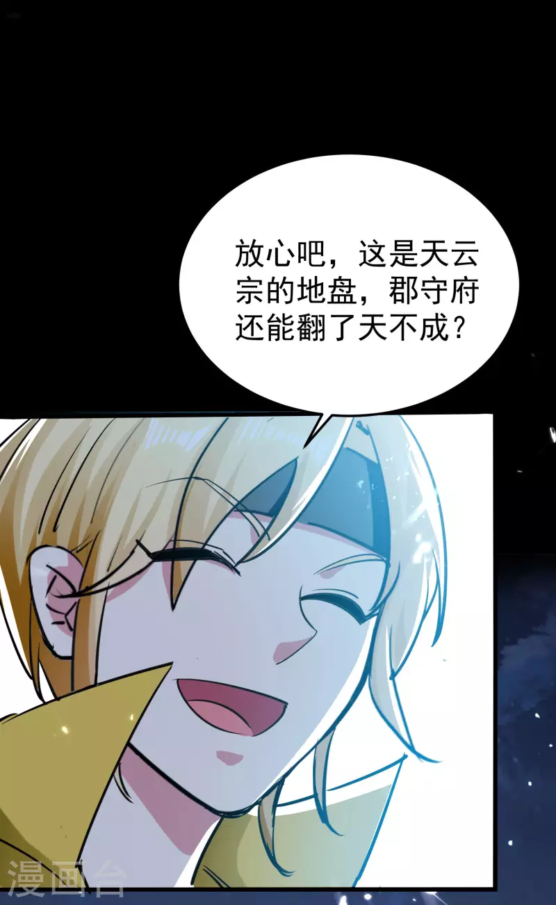 第62话 被迫臣服？22
