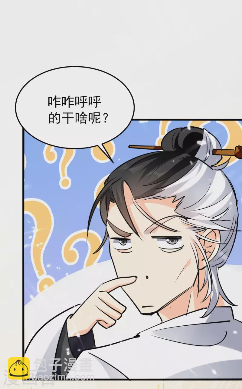 第62话 被迫臣服？3