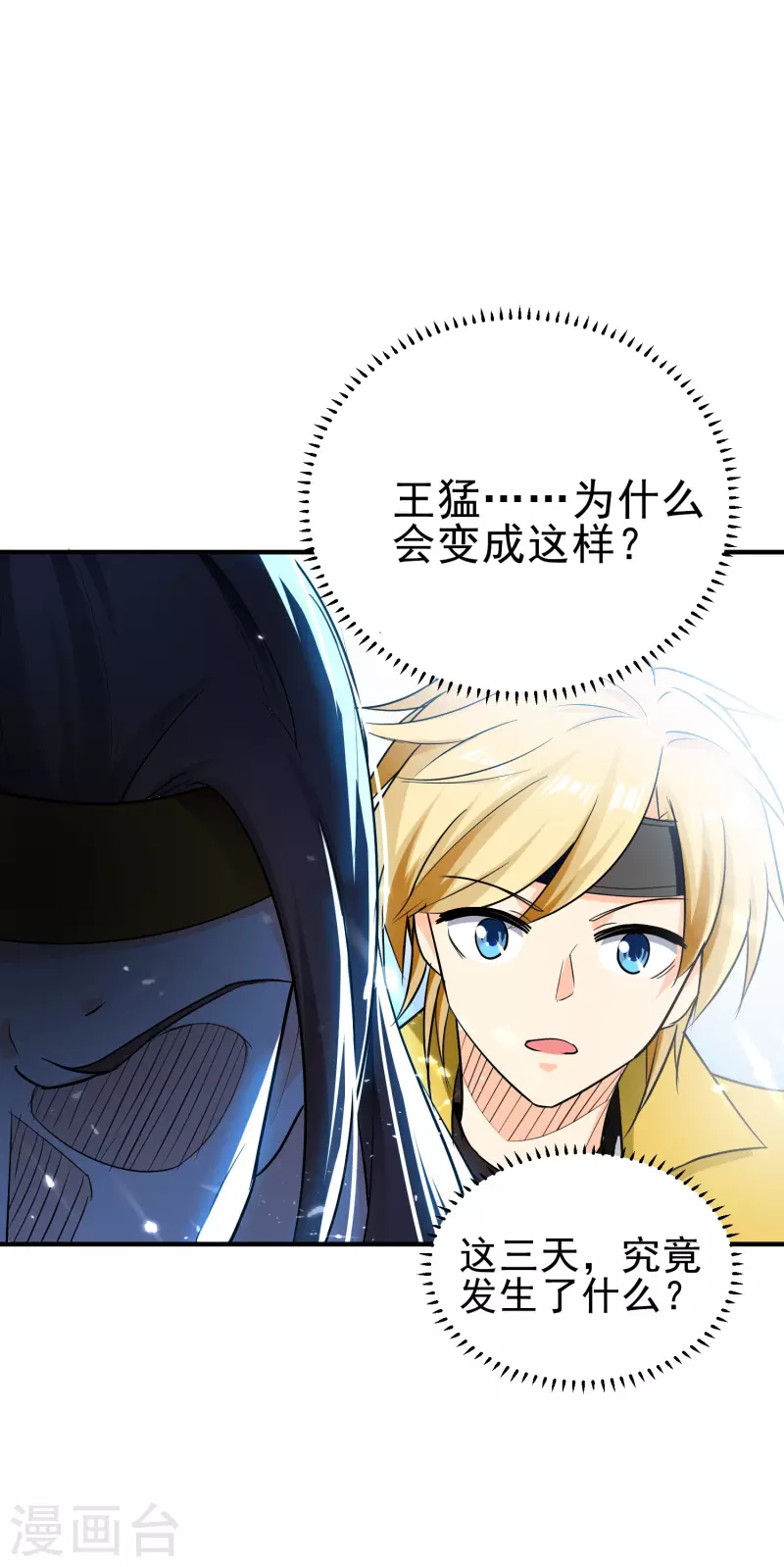 第62话 被迫臣服？44