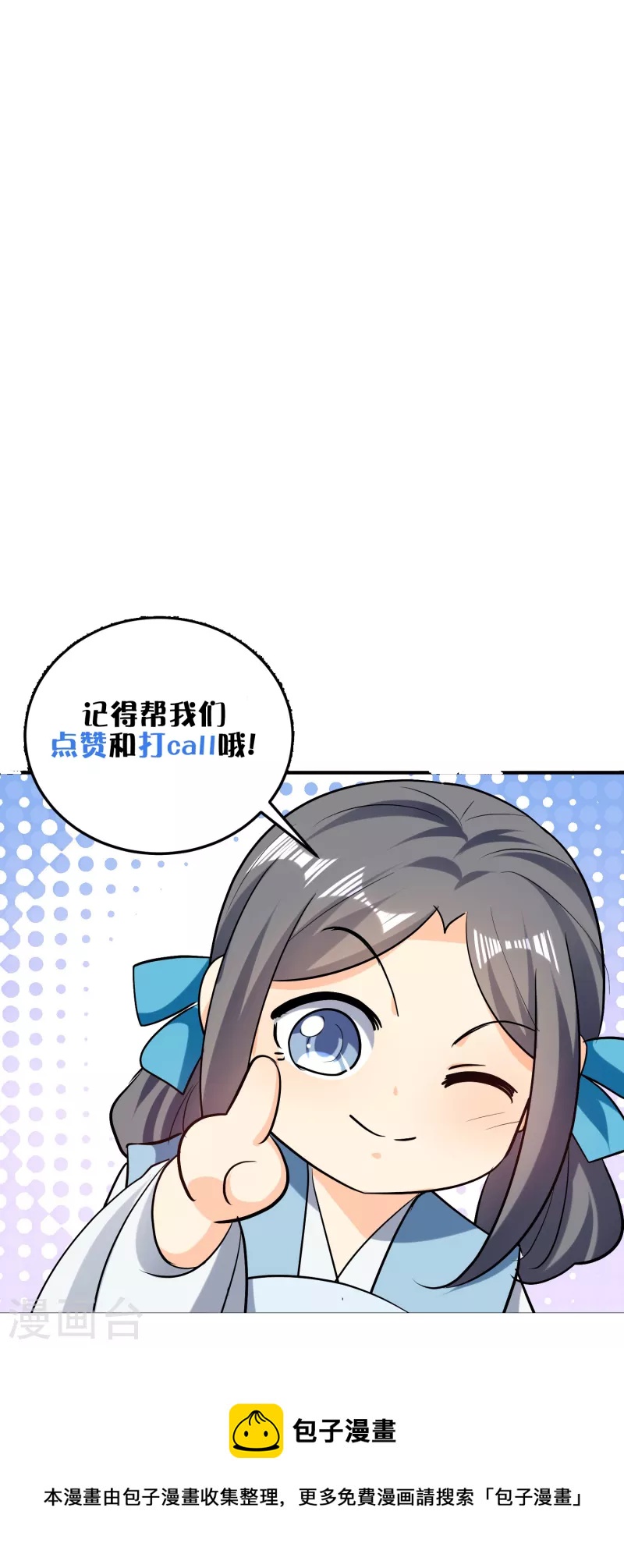 第62话 被迫臣服？45